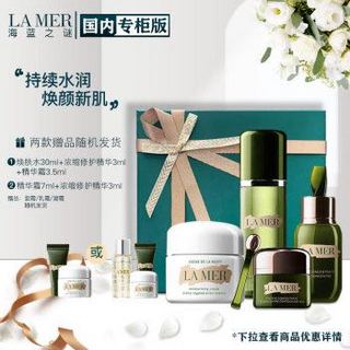 LA MER 海蓝之谜 6折 海蓝之谜 LA MER 臻灿焕活精华套装 精萃水+精华面霜+修护精华露+浓缩护眼霜(内含小样)礼盒