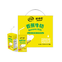 yili 伊利 新食机 香蕉牛奶 250ml*12盒
