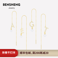 BENSHENG纯银字母耳线女耳钉耳环简约法式高级感小众设计耳饰七夕