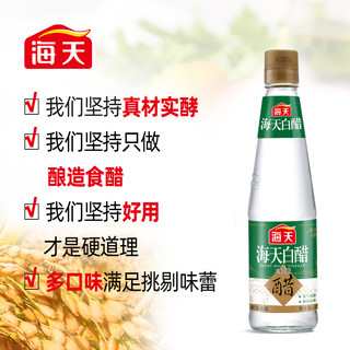 海天超值组合鲜味生抽1.28L*2白醋450ml上等蚝油260g