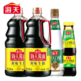 海天超值组合鲜味生抽1.28L*2白醋450ml上等蚝油260g