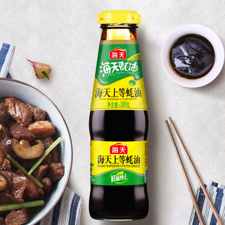 海天超值组合鲜味生抽1.28L*2白醋450ml上等蚝油260g