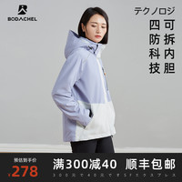 bodachel运动冲锋衣男女三合一外套秋冬加绒西藏可拆卸防风滑雪服 S 浅嗬绿-女
