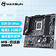 MAXSUN 铭瑄 MS-终结者B660M 电脑游戏主板支持 CPU 12400/12400F（Intel B660/LGA 1700）