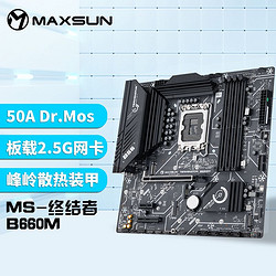 MAXSUN 铭瑄 MS-终结者B660M 电脑游戏主板支持 CPU 12400/12400F（Intel B660/LGA 1700）