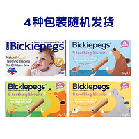 BICKIEPEGS 英国进口贝派克Bickiepegs磨牙棒0添加宝宝辅零食6个月