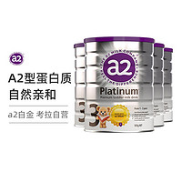 a2 艾尔 4罐*a2 白金版 幼儿配方奶粉 3段(1-3岁) 900g/罐