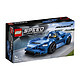 有券的上：LEGO 乐高 ® Speed超级赛车系列 76902 迈凯伦 Elva