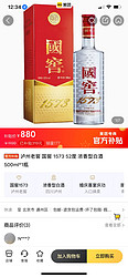 国窖1573 52度500ml