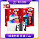 Nintendo 任天堂 国行新款任天堂Nintendo Switch OLED便携掌上游戏机(OLED)全新