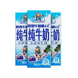 Meadow Fresh 纽麦福 新西兰进口牛奶  跑跑牛纯牛奶250ml*3盒 4.0g蛋白质 全脂高钙儿童牛奶