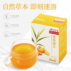 euyansang余仁生姜茶7克10包红糖姜茶姜汁红糖送女友速溶冲剂养生茶