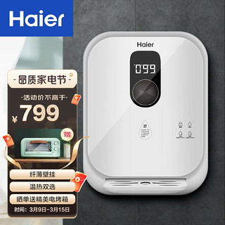 Haier 海尔 管线机壁挂式直饮机饮水机客厅家用即热式无内胆无千滚水HGR1907B(P)