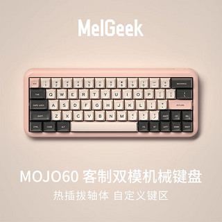 MOJO MelGeek 机械键盘无线蓝牙双模客制热插拔可换轴TTC键帽RGB