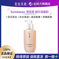 Sulwhasoo 雪花秀 顺行洗面奶 深层清洁 200ml