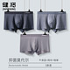 JianJiang 健将 男士平角内裤 3条装 JM081-1