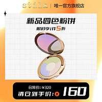 stila 一步到位四色蜜粉饼 散粉修容定妆控油