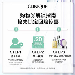 CLINIQUE 倩碧 302美白镭射瓶1ml*3+20元回购券 淡斑 原价拍下不发货