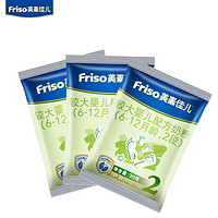 Friso 美素佳儿 2段尝鲜装30g*3包