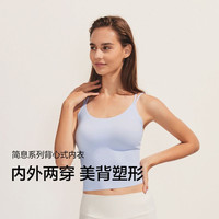 Beneunder 蕉下 简息系列 女士外穿运动吊带