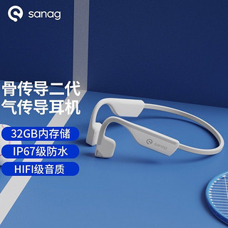 SANAG A11S Pro骨传导蓝牙耳机