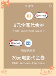 招商银行免费领全家8元vs电影票20元无门槛代金券（限杭州）