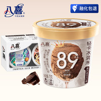 八喜牛奶冰淇淋0蔗糖1盒+轻卡2盒 实惠组合装健康无负担  共11杯