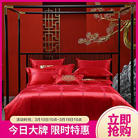 新中式婚庆四件套床上用品被套床单大红结婚提花四件套