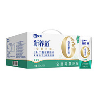 MENGNIU 蒙牛 新养道零乳糖低脂型牛奶250ml*15盒*2提装礼盒