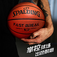 SPALDING 斯伯丁 篮球官方正品7号比赛专用学生室外耐磨5号成人PU送男生礼物