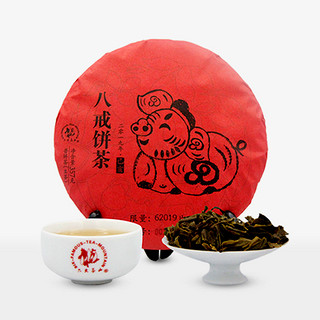 六大茶山 八戒饼茶 普洱生茶 357g