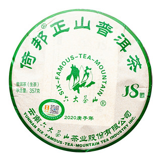 六大茶山 倚邦正山普洱生茶 357g