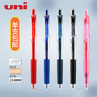 uni 三菱铅笔 UMR-85N 中性笔芯 0.5mm 黑色 1支