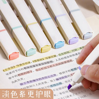 得力荧光笔马卡龙淡色系标记笔莫兰迪荧光标记笔多色软头彩色笔做笔记专用大容量划重点标记笔护眼手账彩色笔