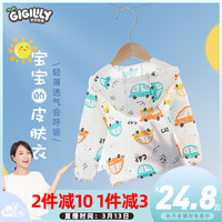 GIGILILY 吉吉莉莉 儿童防晒衣纯棉夏季薄款男童宝宝婴儿衣服透气空调衫冰丝外套女童