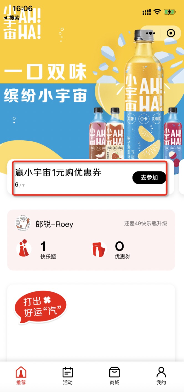 微信 可口可乐吧 领1元购小宇宙饮料特价券