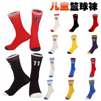 儿童长筒篮球袜 夏季薄款专业小孩透气袜子 男童小学生球袜男篮球