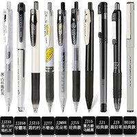 ZEBRA 斑马牌 日本斑马笔 限定复古色笔ins学生班马中性笔0.5限定网红按动黑水笔芯考试刷题专用套装文具用品 高性价比JJ1 5支黑色 日常考试刷题黑笔10支大合集