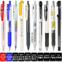 斑马牌 ZEBRA日本斑马笔 限定复古色笔ins高颜值学生班马中性笔0.5限定网红按动黑水笔芯考试刷题专用套装文具用品 高性价比JJ1 5支黑色 日常学习一次集齐10款组合