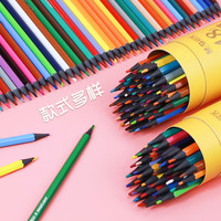 晨光彩色铅笔水溶性无木可擦彩铅笔绘画手绘成人油性36色学生用48色绘画彩铅儿童幼儿园画画专用专业绘画素描 新品/水溶性72色 36支 2B