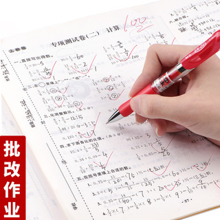 晨光红笔学生用红色中性笔教师专用批改按动红色笔芯0.5mm改作业试卷水笔0.7圆珠笔子弹头水性笔办公文具用品 晨光Q7送10支晨光红芯
