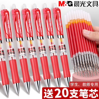 晨光红笔学生用红色中性笔教师专用批改按动红色笔芯0.5mm改作业试卷水笔0.7圆珠笔子弹头水性笔办公文具用品 晨光Q7送10支晨光红芯