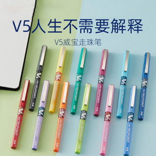 日本百乐笔PILOT针管式中性笔V5威宝走珠笔黑笔日系水笔签字0.5mm 0.5mm 浅绿1支
