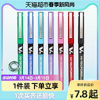 日本百乐笔PILOT针管式中性笔V5威宝走珠笔黑笔日系水笔签字0.5mm 0.5mm 黑1支+红1支+蓝1支