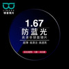 汇鼎镜客近视眼镜男款可配度数防蓝光平光眼睛框1.67超薄防蓝光 1.67防蓝光+18006黑色