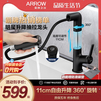 箭牌 ARROW AE45122 三功能面盆抽拉龙头 A款