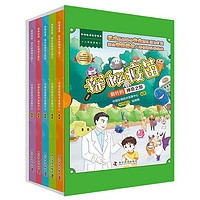 上海科学普及出版社 《探秘疫苗—新叶的神奇之旅》（全5册）