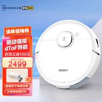 科沃斯Ecovacs地宝T8 Power扫地机器人扫拖一体全自动激光导航扫擦拖地洗地机智能家用吸尘器 T8 POWER咨询立减 T9 POWER