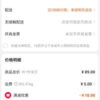 订单截图缩略图