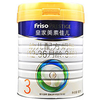 Friso 美素佳儿 婴幼儿配方奶粉 3段 800g*3罐